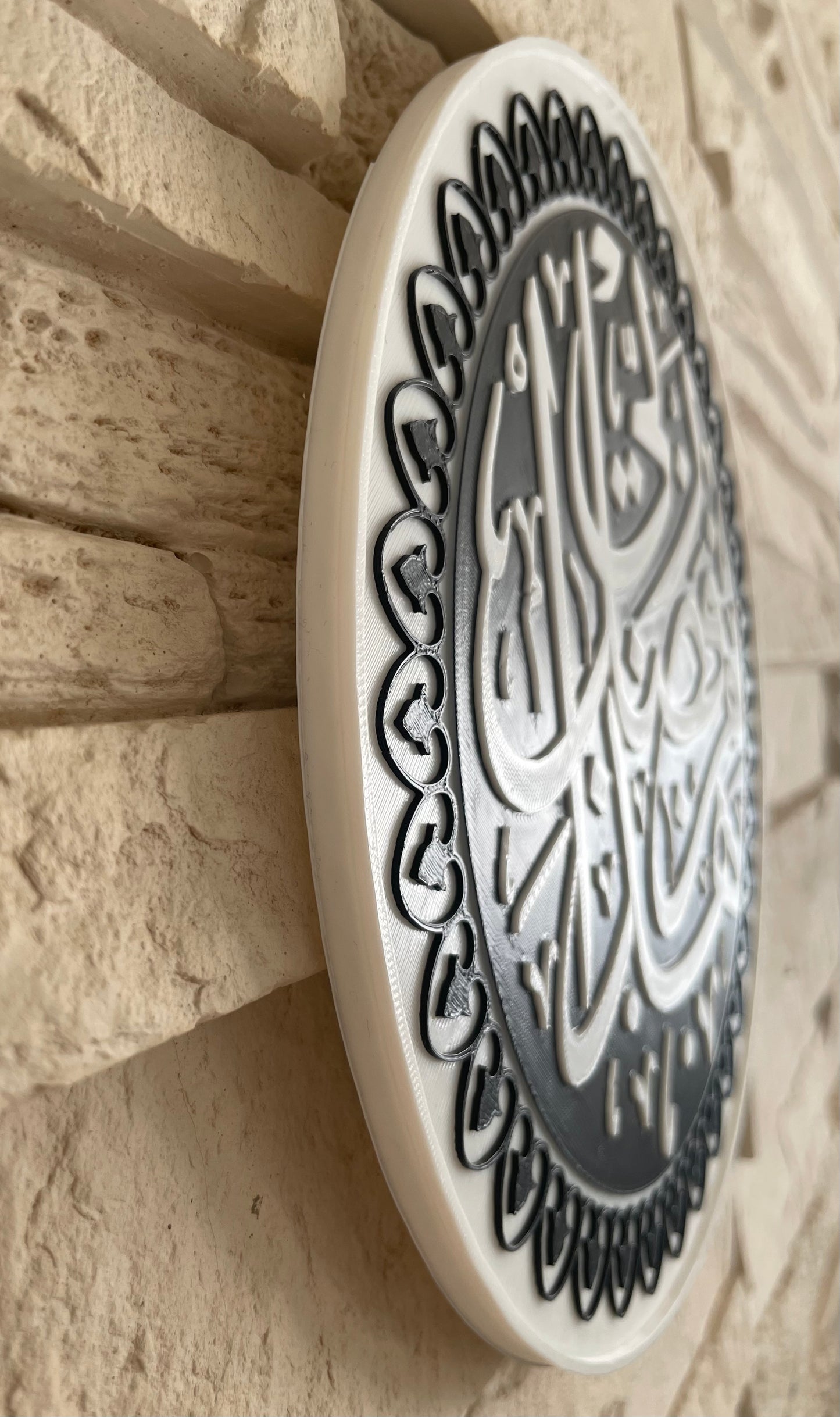 Arabische Wanddekoration - 3D-Druck mit Kalligrafie „Hadha min fadli
Rabbi"