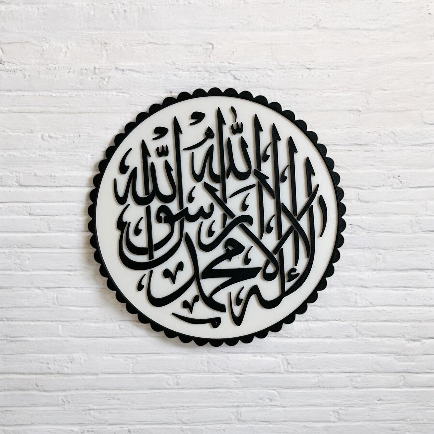Arabische Wanddekoration - 3D-Druck mit Kalligrafie “La ilaha illallah, Muhammadur Rasulullah”