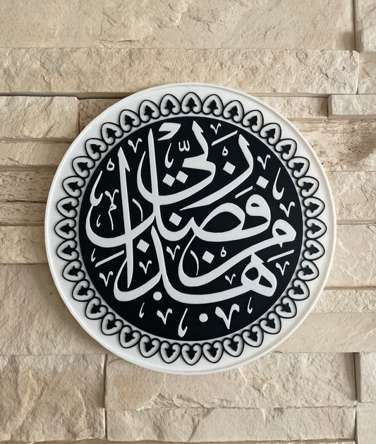 Arabische Wanddekoration - 3D-Druck mit Kalligrafie „Hadha min fadli
Rabbi"